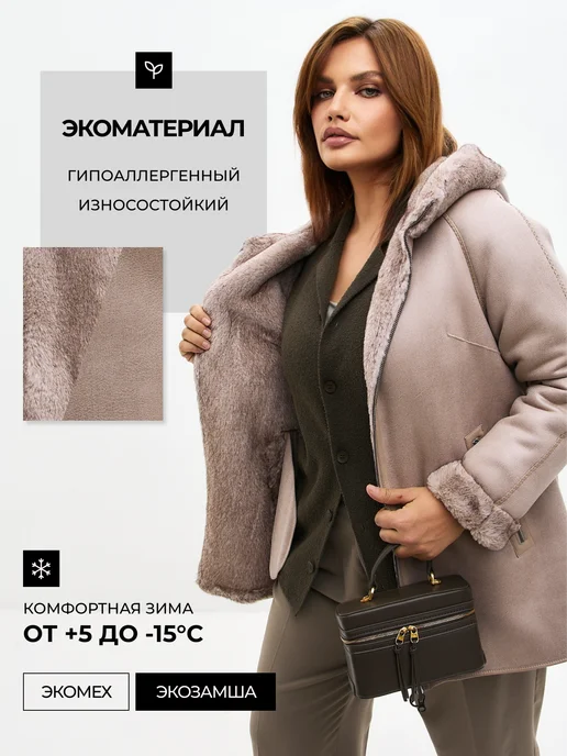 Vio Design Дубленка демисезонная, бежевый, фото 8