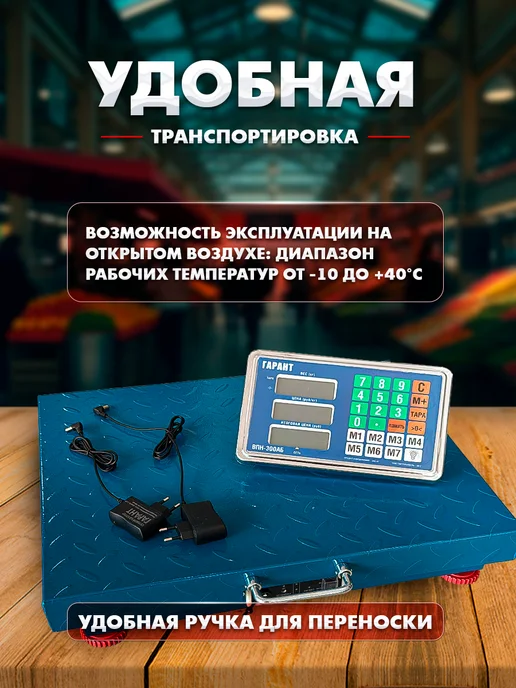 Гарант* Весы торговые напольные ВПН-300АБ, синий, фото 4