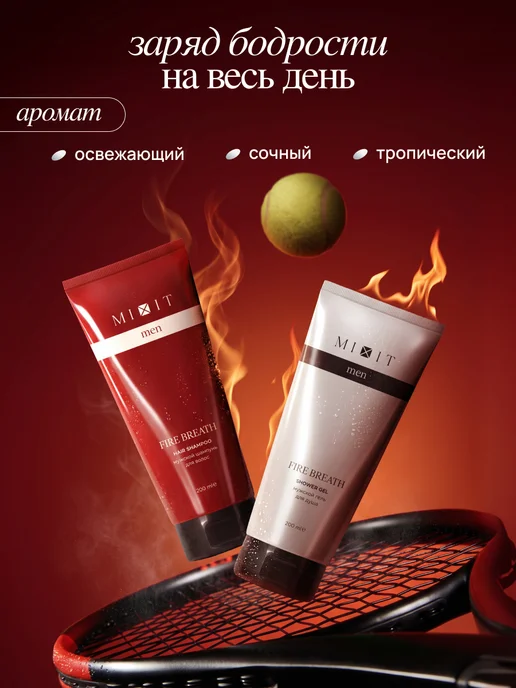 MIXIT Подарочный мужской набор шампунь и гель для душа, мочалка, 200 мл, фото 4