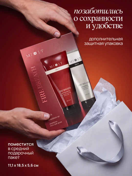 MIXIT Подарочный мужской набор шампунь и гель для душа, мочалка, 200 мл, фото 7