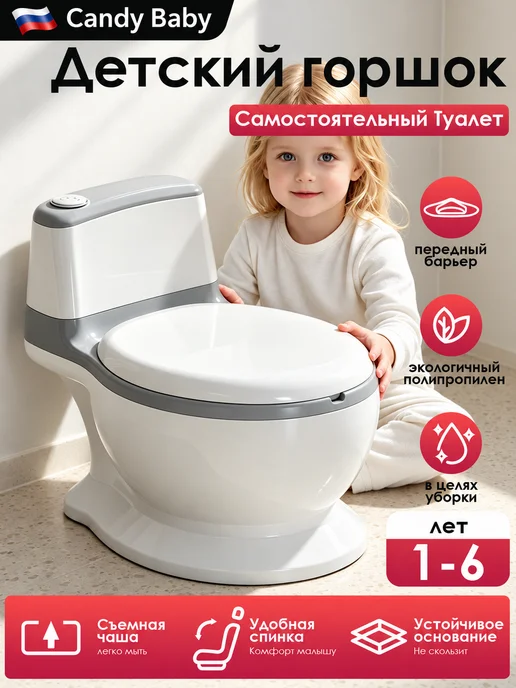 CANDY BABY Горшок детский-унитаз с мягким ободком Музыка отсутствует, белый