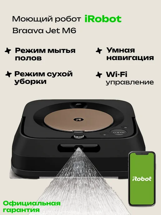 iRobot Моющий робот Braava Jet m6 черный, черный, фото 7