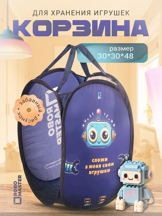 Корзина для хранения конструктора Гигантский набор DUPLO9090, синий