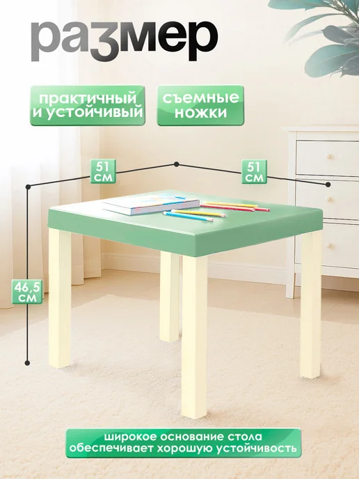 ELF plast Стол детский для игр столик развивающий пластиковый, вариант, фото 2