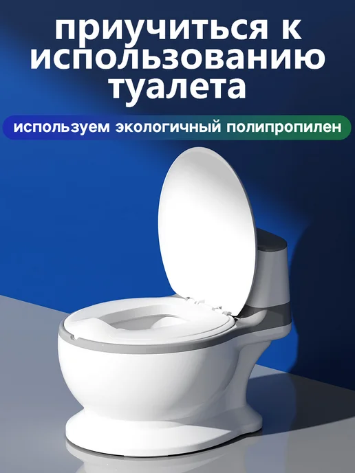 CANDY BABY Горшок детский с мягким ободком-унитаз со звуком смыва воды, вариант, фото 2