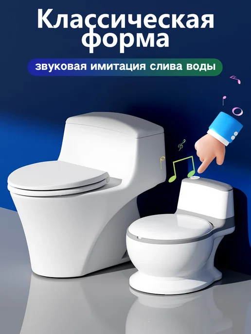 CANDY BABY Горшок детский с мягким ободком-унитаз со звуком смыва воды, вариант, фото 3