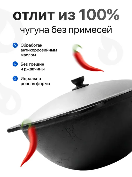 Казан чугунный с крышкой узбекский для плова 10 литров, черный, фото 6