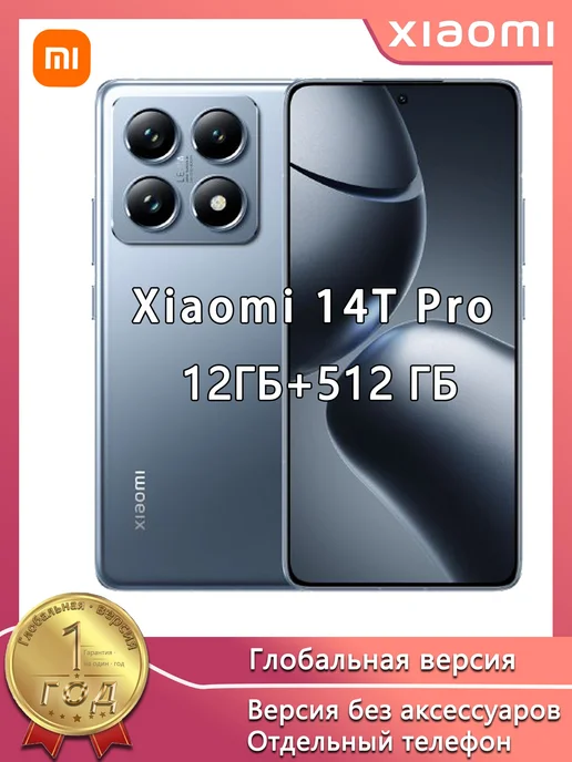 Смартфон Xiaomi 14T Pro 12/512 ГБ, синий