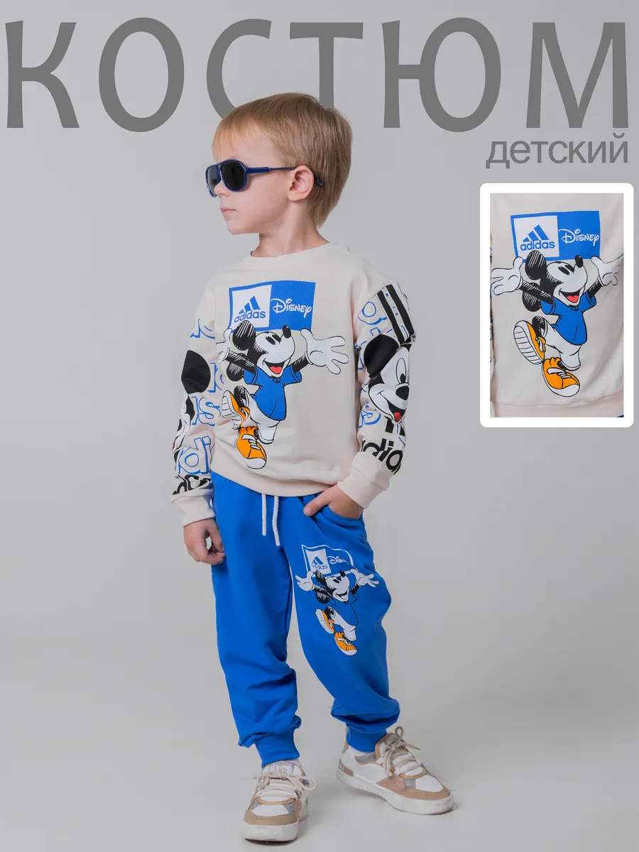 Спортивный костюм демисезонный