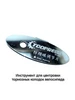 Инструмент для регулировки тормозных колодок велосипеда TOOPRE 520967624 купить за 161 ₽ в интернет‑магазине Wildberries