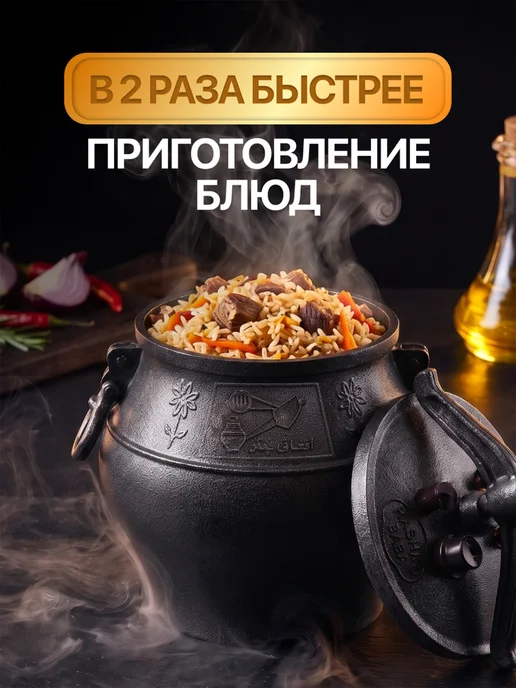 Афганский казан 8 литров с крышкой, черный, фото 2
