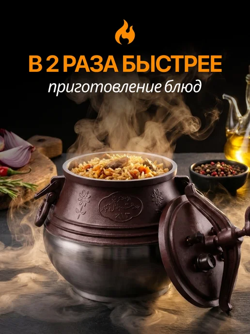 Казан для готовки афганский 5 литров двухцветный, коричневый, фото 2