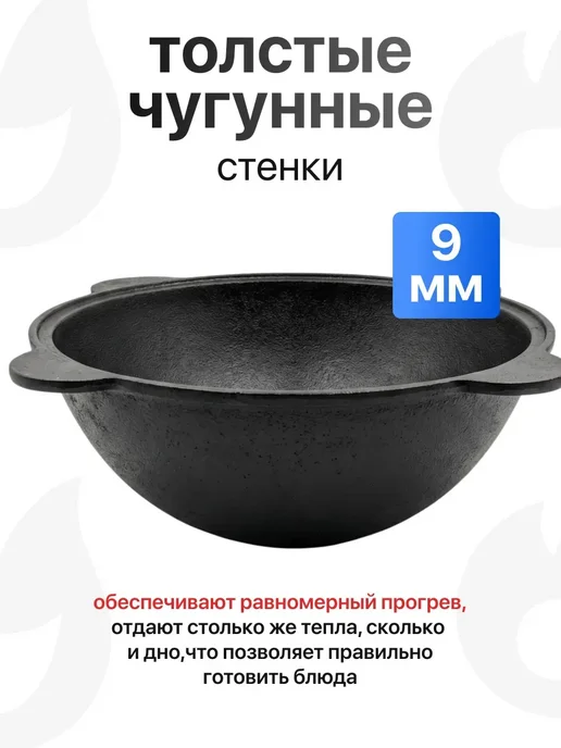 Казан чугунный с крышкой узбекский для плова 8 литров, черный, фото 2