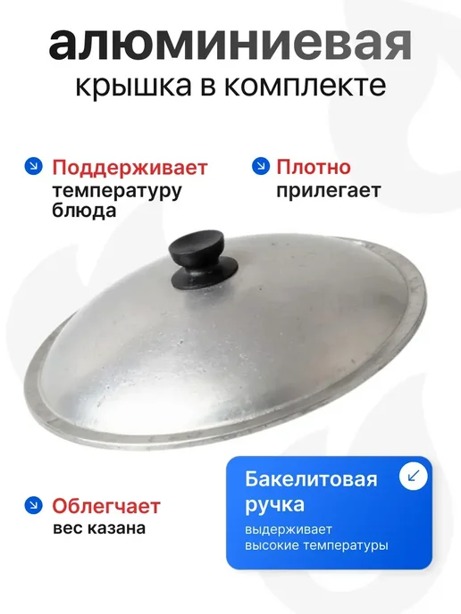 Казан чугунный с крышкой узбекский для плова 8 литров, черный, фото 3