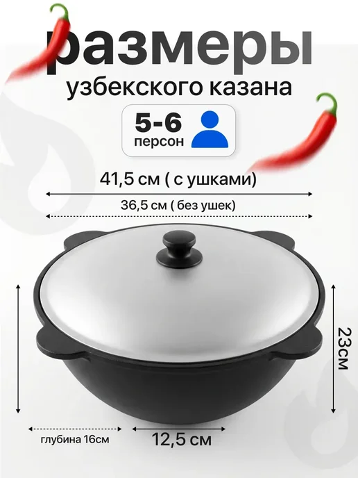 Казан чугунный с крышкой узбекский для плова 8 литров, черный, фото 7