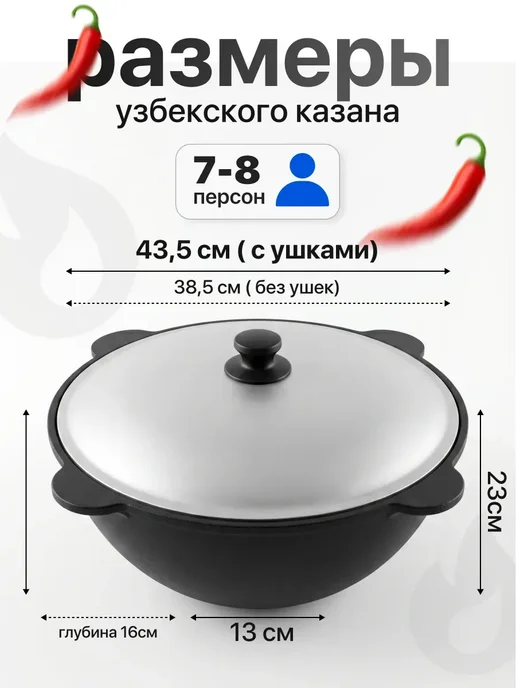 Казан чугунный с крышкой узбекский для плова 10 литров, черный, фото 7