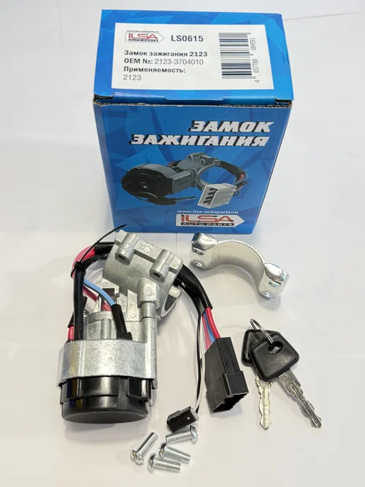 ILSA AUTO PARTS Замок зажигания 2123-Шеви, вариант, фото 2
