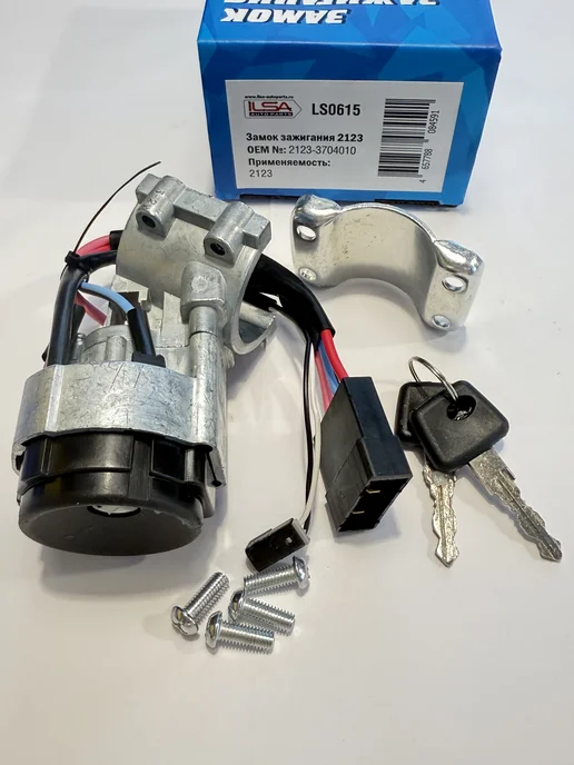 ILSA AUTO PARTS Замок зажигания 2123-Шеви, вариант, фото 3