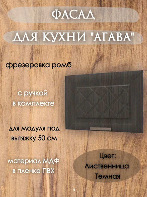 мебельное производство Эра Фасады для кухонных шкафов 60см, коричневый