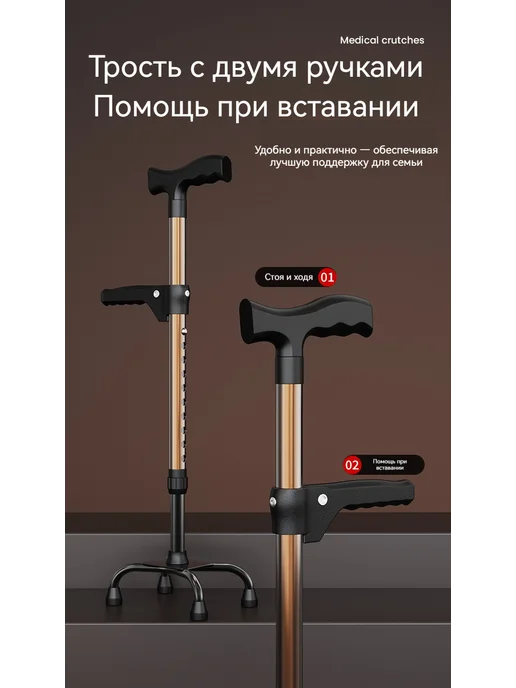 С двумя ручками Помощь в подъеме трость, коричневый