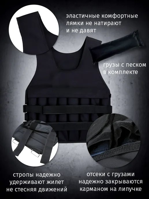 Profit- Жилет утяжелитель 20 кг, 20 кг, фото 3