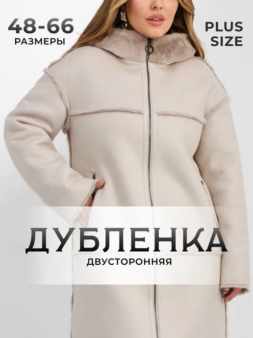 Vio Design Дубленка демисезонная, серый