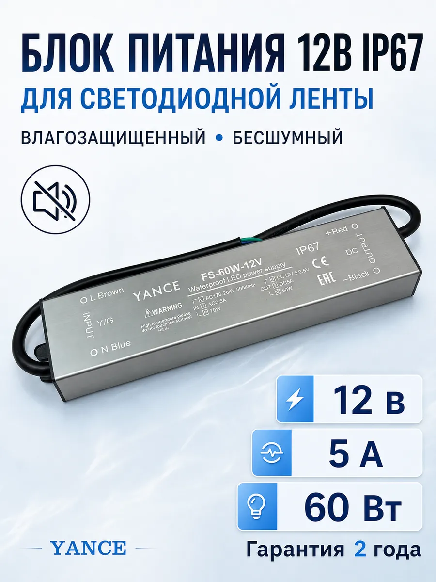 Блок питания 12В 60Вт IP67 для светодиодной ленты