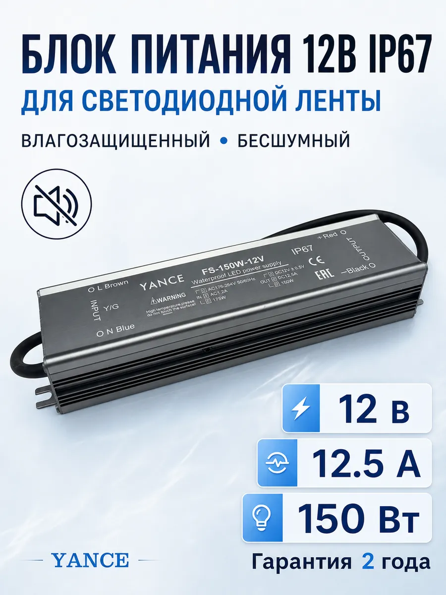 Блок питания 12В 150Вт IP67 для светодиодной ленты