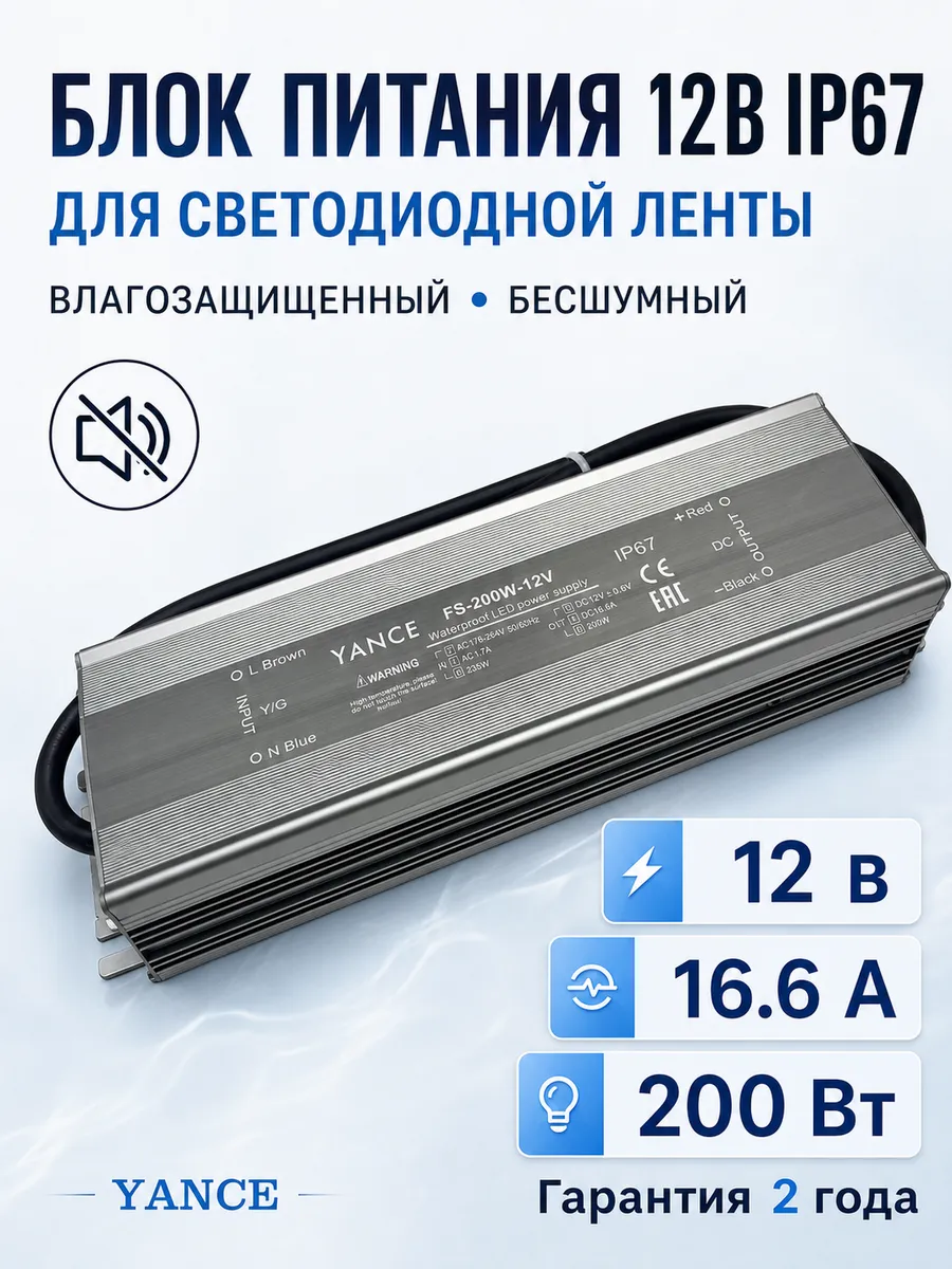 Блок питания 12В 200Вт IP67 для светодиодной ленты
