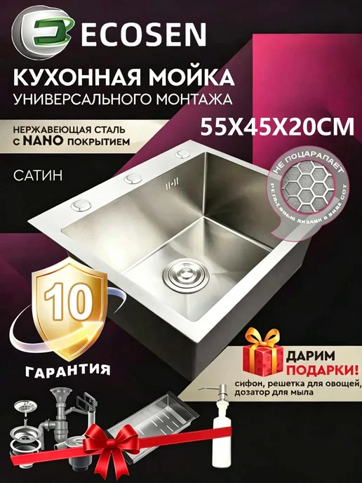 Мойка для кухни из нержавеющей стали 550x450 мм, 550x450 мм