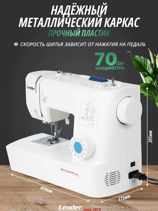 LEADER Швейная машина Leаder Royal Stitch 32A, оверлочная строчка, голубой, фото 2