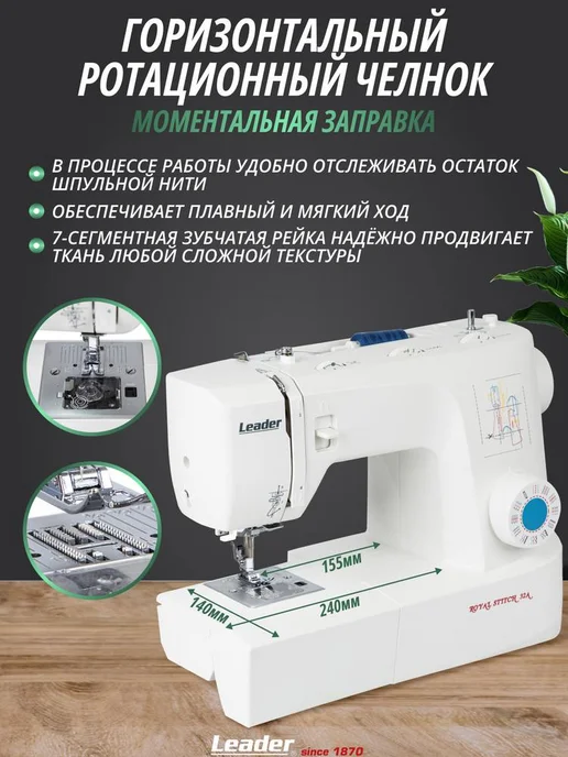LEADER Швейная машина Leаder Royal Stitch 32A, оверлочная строчка, голубой, фото 3