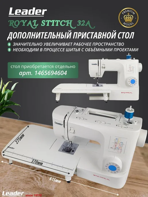 LEADER Швейная машина Leаder Royal Stitch 32A, оверлочная строчка, голубой, фото 4