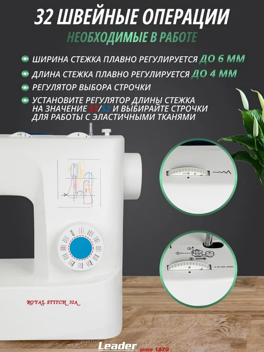 LEADER Швейная машина Leаder Royal Stitch 32A, оверлочная строчка, голубой, фото 7