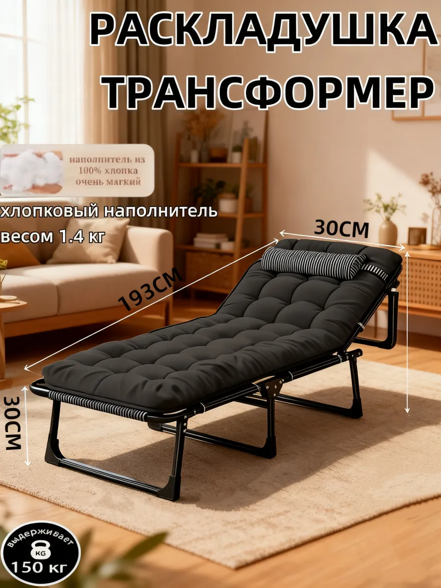 Раскладушка туристическая с матрасом взрослая походная