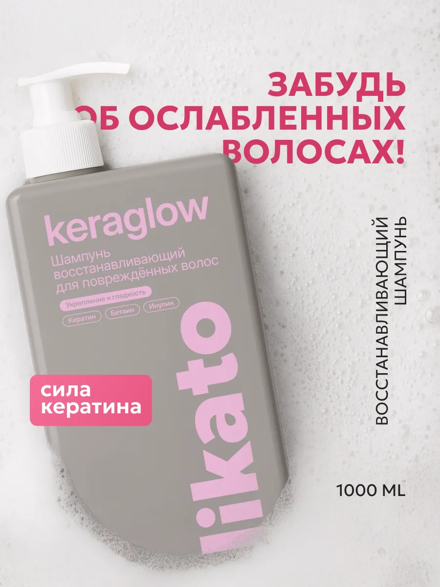 Шампунь для волос женский профессиональный 1000 мл