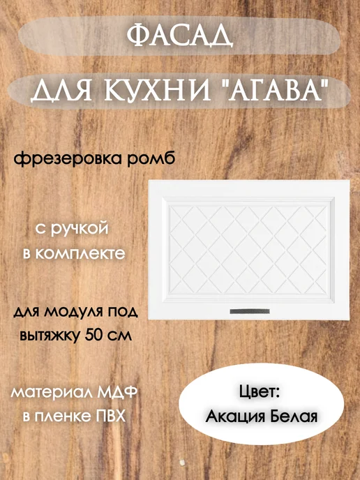мебельное производство Эра Фасады для кухонных шкафов 60см, белый