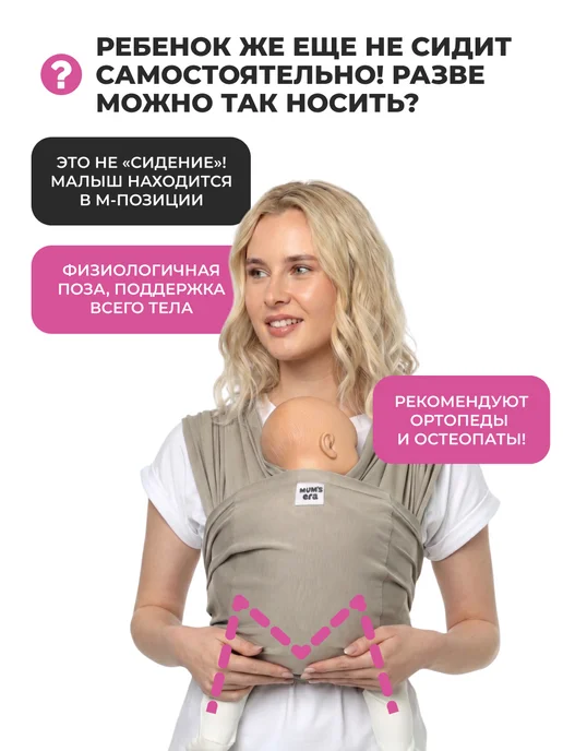 Mum`s Era Слинг для новорожденного без намотки, переноска от 0, серый, фото 3