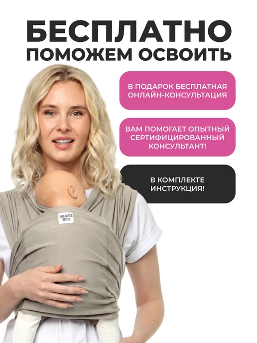 Mum`s Era Слинг для новорожденного без намотки, переноска от 0, серый, фото 4
