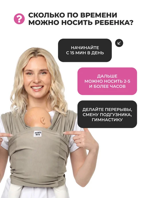 Mum`s Era Слинг для новорожденного без намотки, переноска от 0, серый, фото 8
