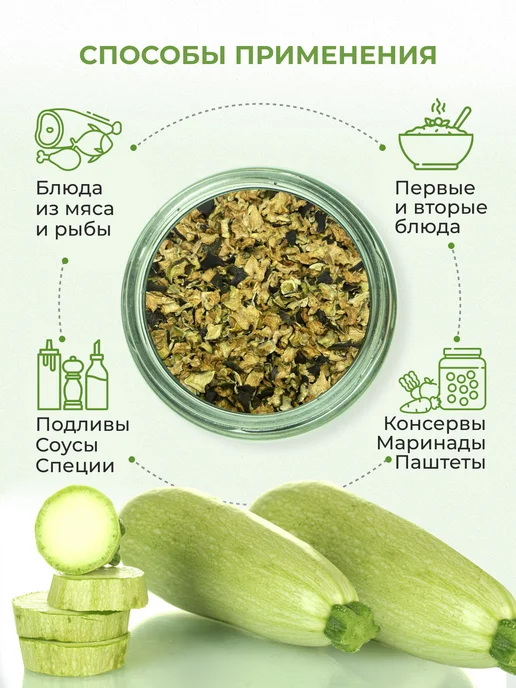BioRash Кабачки сушеные кусочки, вариант, фото 2