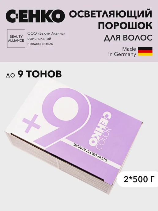 C:EHKO Блондирующий порошок INFINITY BLOND белый, 2 шт x 500 гр, 2 шт, 500 г