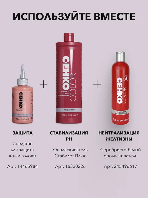 C:EHKO Блондирующий порошок INFINITY BLOND белый, 2 шт x 500 гр, 2 шт, 500 г, фото 3