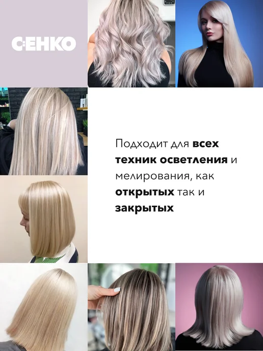 C:EHKO Блондирующий порошок INFINITY BLOND белый, 2 шт x 500 гр, 2 шт, 500 г, фото 5