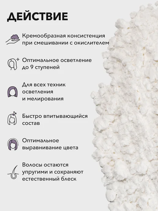 C:EHKO Блондирующий порошок INFINITY BLOND белый, 2 шт x 500 гр, 2 шт, 500 г, фото 6