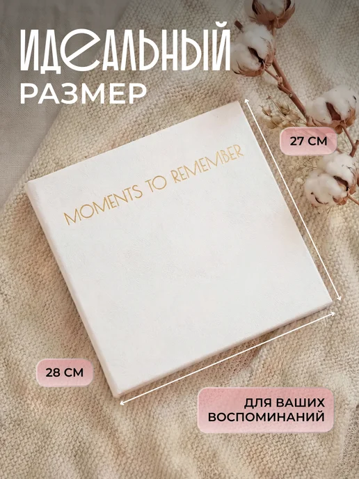 Замшевый фотоальбом с магнитными листами, белый, фото 2