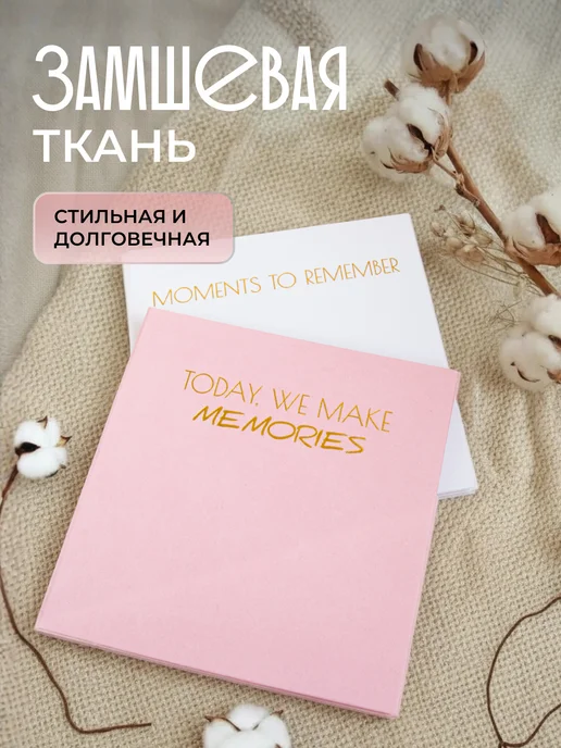 Замшевый фотоальбом с магнитными листами, белый, фото 4