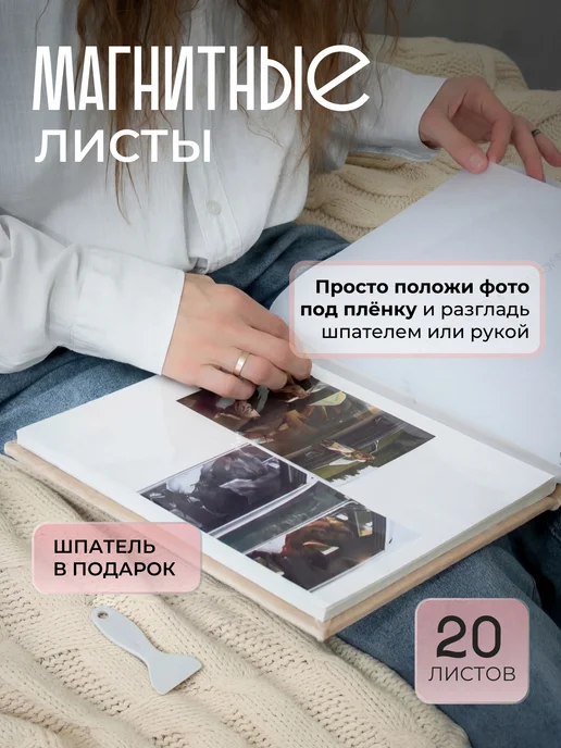 Замшевый фотоальбом с магнитными листами, белый, фото 6