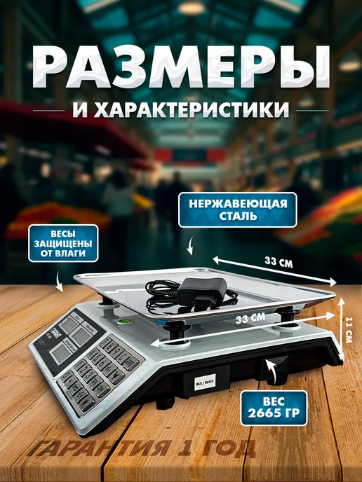 Гарант* Весы торговые электронные ВПС-45М, 45 м, фото 3