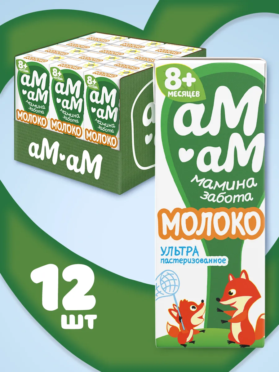 Молоко питьевое детское